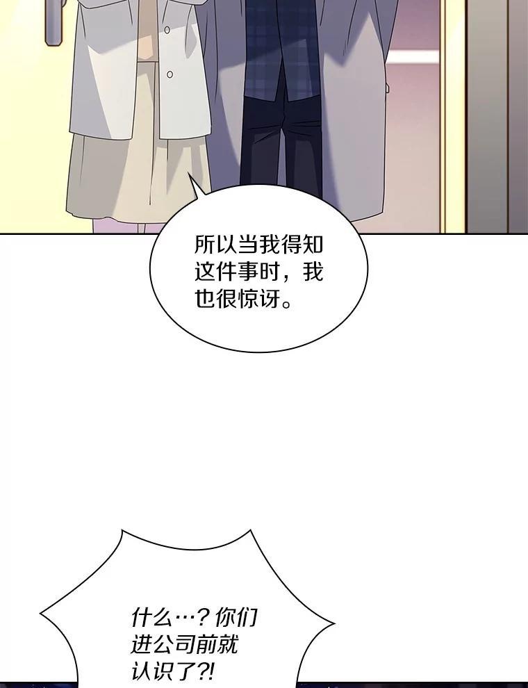 《爱情，进行时》外传10.约定终身（完） 第28页