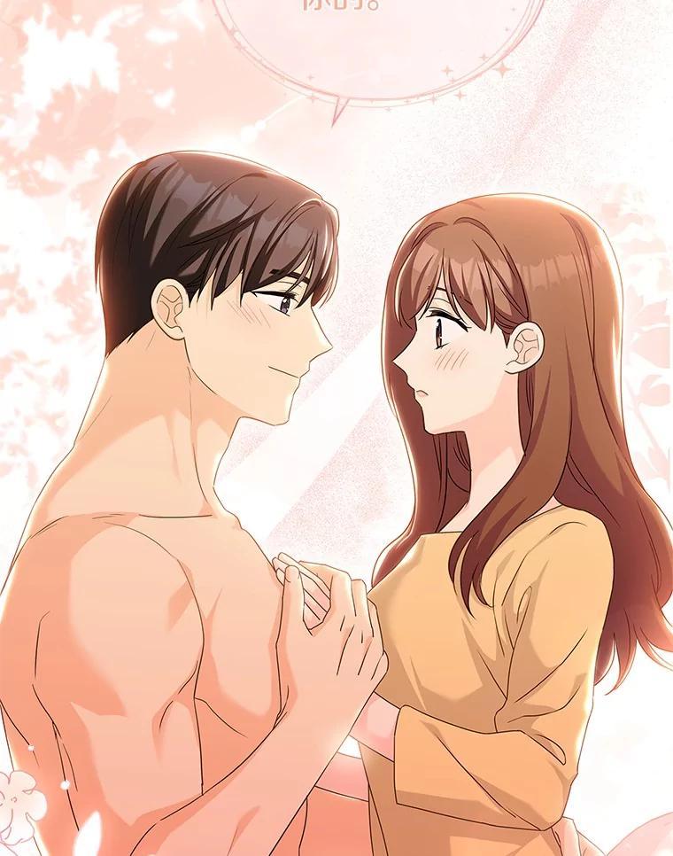 《爱情，进行时》外传10.约定终身（完） 第126页