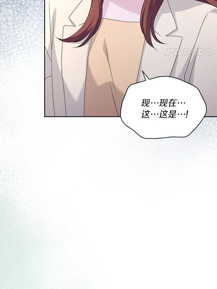《爱情，进行时》外传10.约定终身（完） 第4页