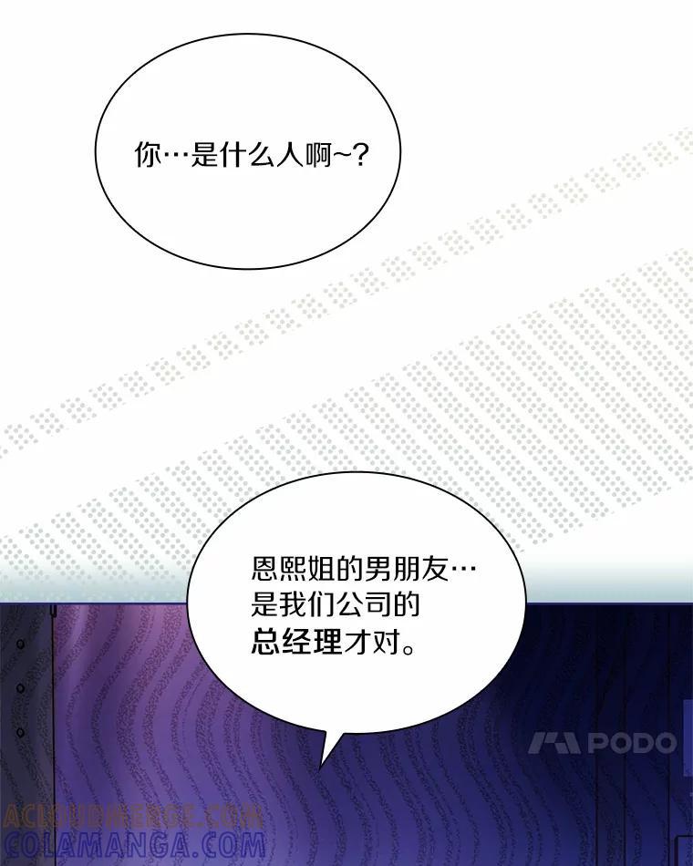 《爱情，进行时》外传10.约定终身（完） 第13页