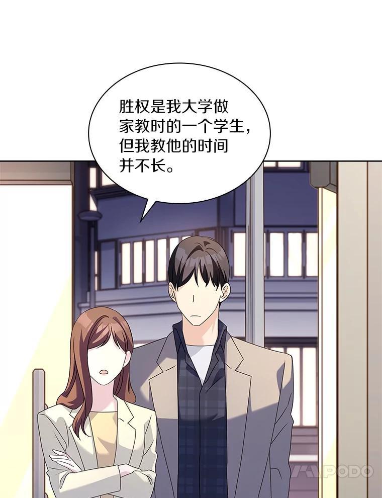《爱情，进行时》外传10.约定终身（完） 第27页