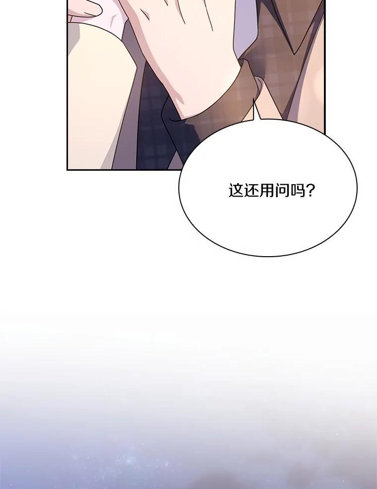 《爱情，进行时》外传10.约定终身（完） 第62页