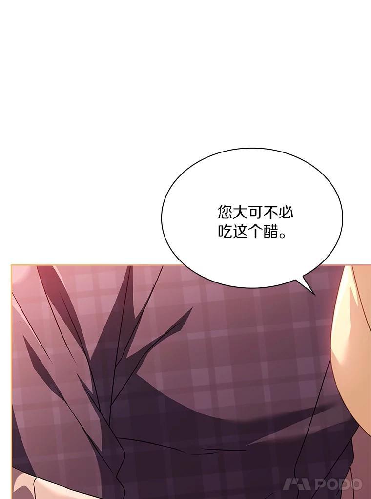 《爱情，进行时》外传10.约定终身（完） 第90页