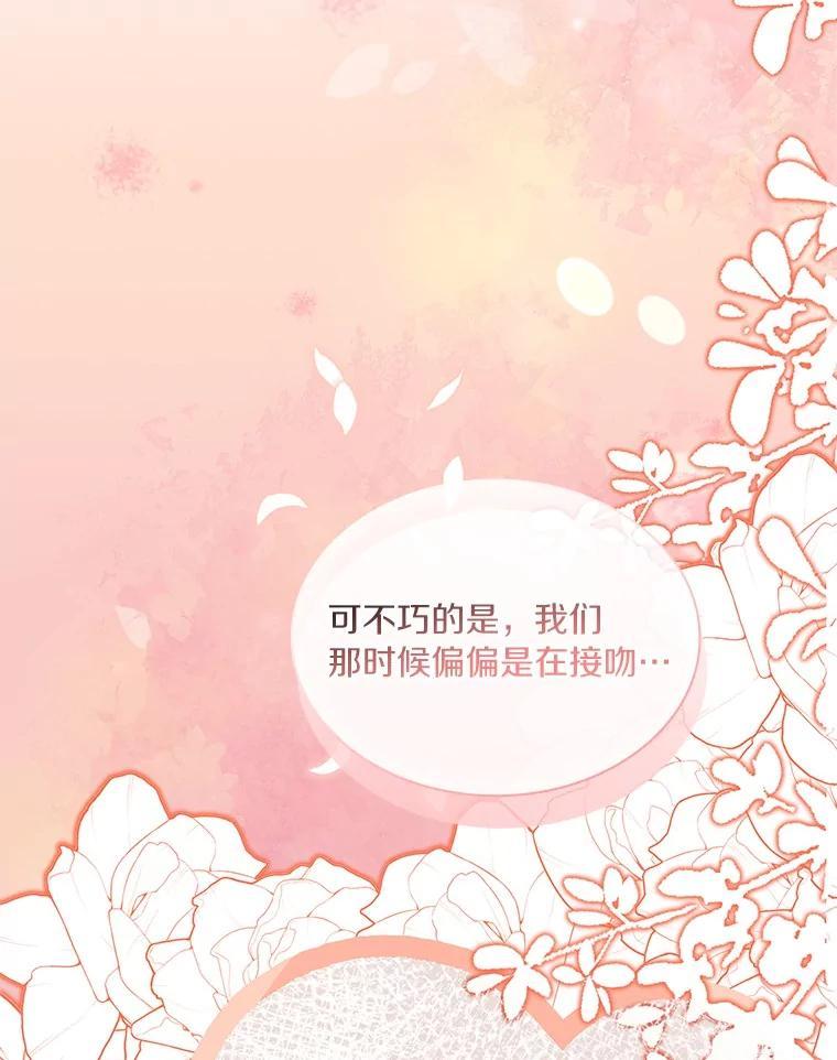《爱情，进行时》外传10.约定终身（完） 第55页