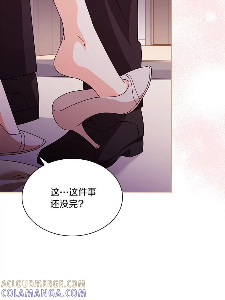 《爱情，进行时》外传10.约定终身（完） 第85页
