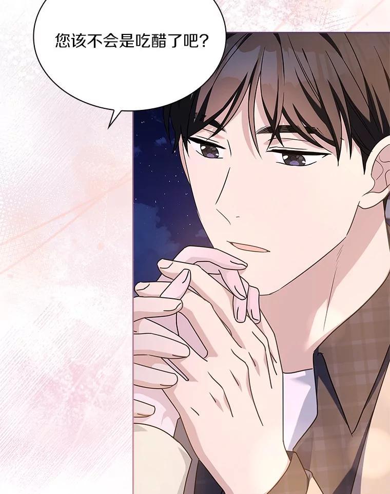 《爱情，进行时》外传10.约定终身（完） 第59页