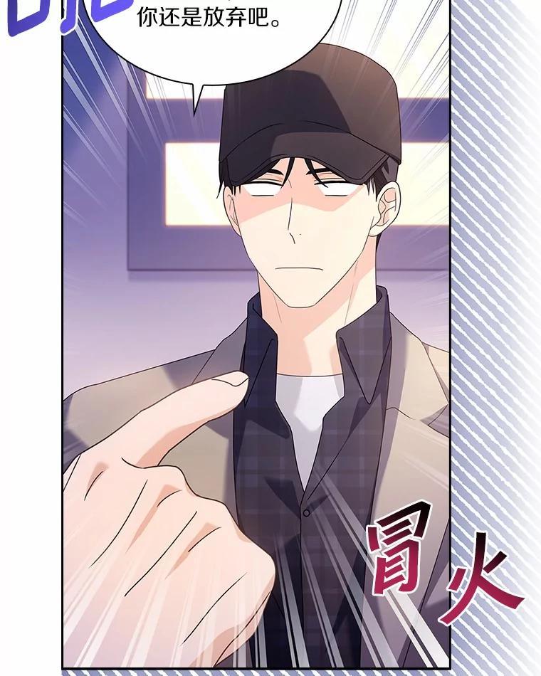 《爱情，进行时》外传10.约定终身（完） 第18页