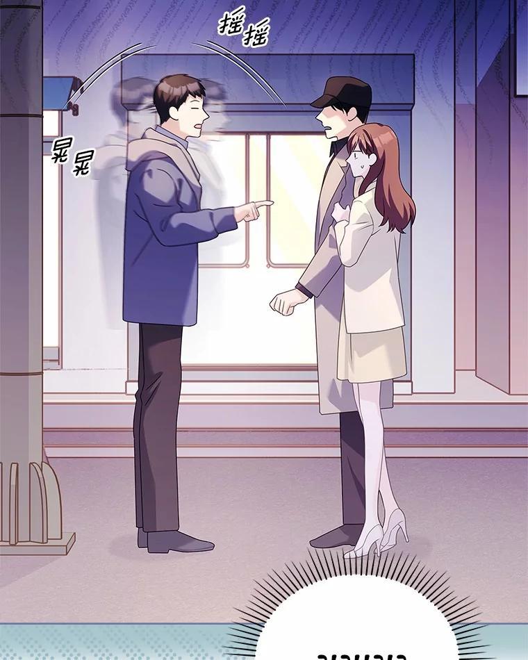 《爱情，进行时》外传10.约定终身（完） 第14页