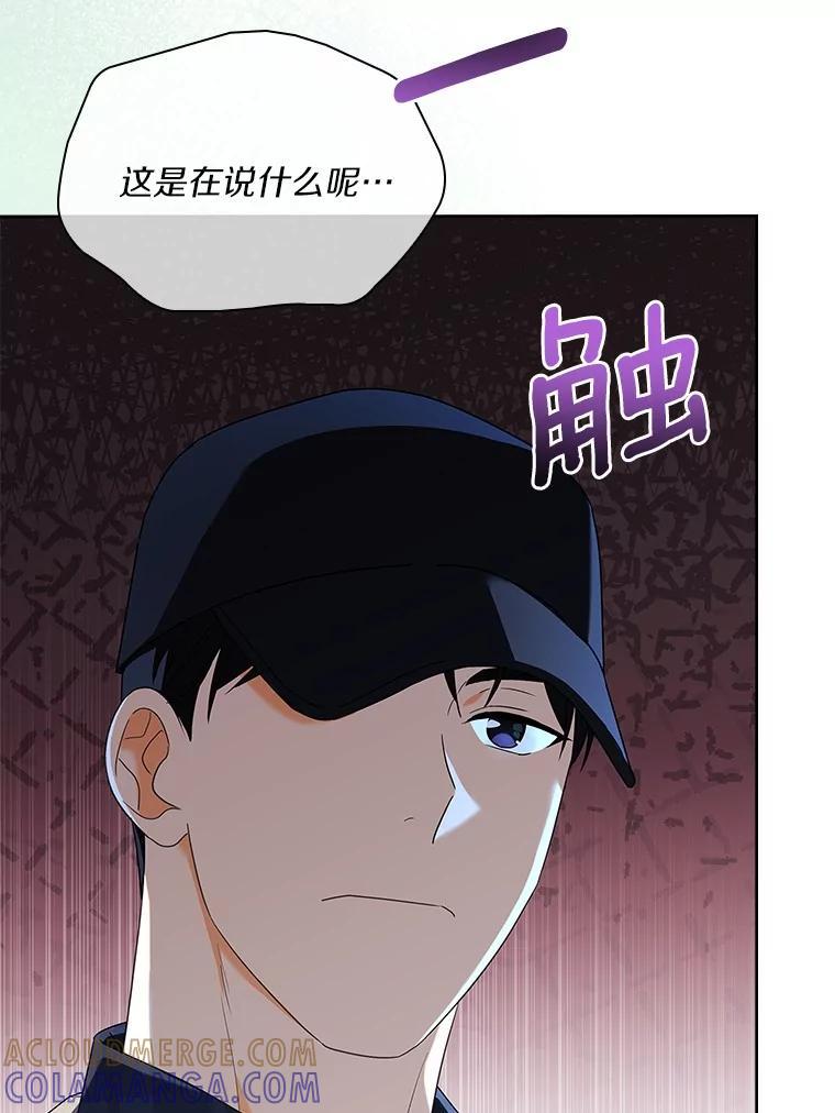《爱情，进行时》外传10.约定终身（完） 第5页