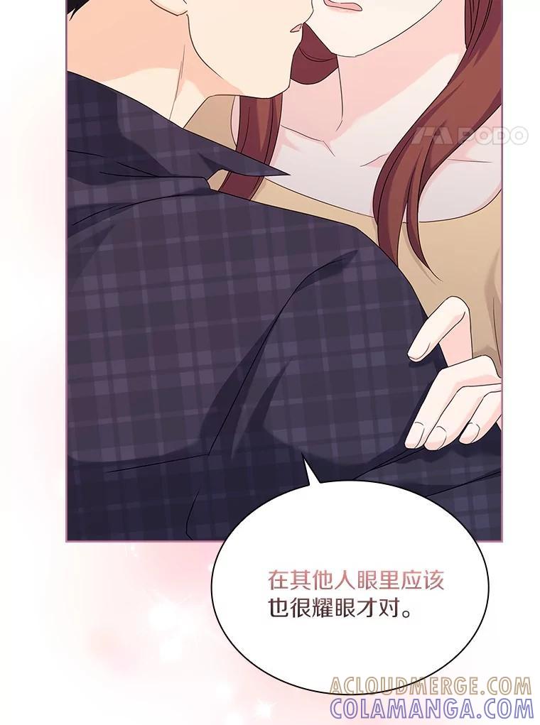 《爱情，进行时》外传10.约定终身（完） 第93页