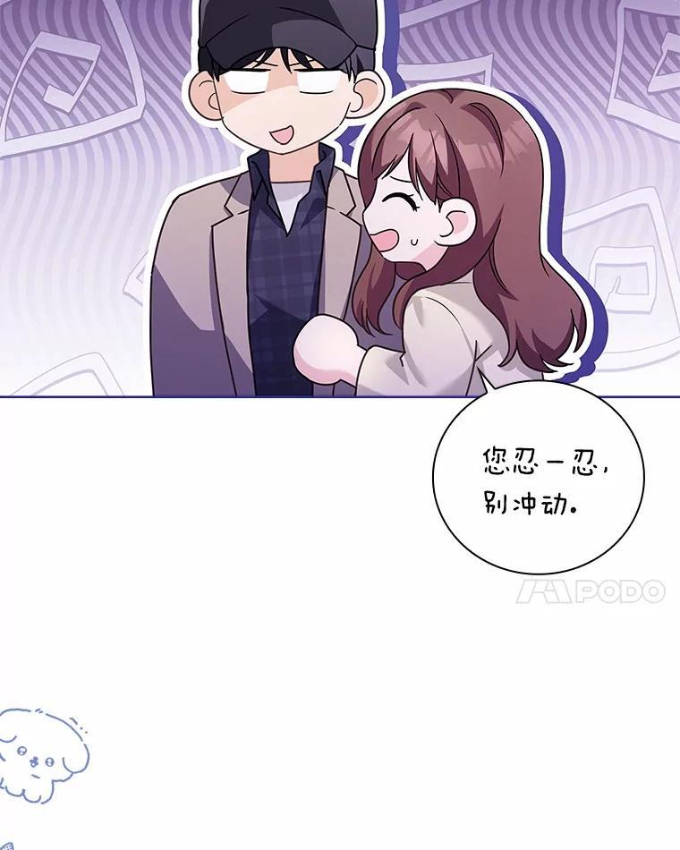 《爱情，进行时》外传10.约定终身（完） 第20页