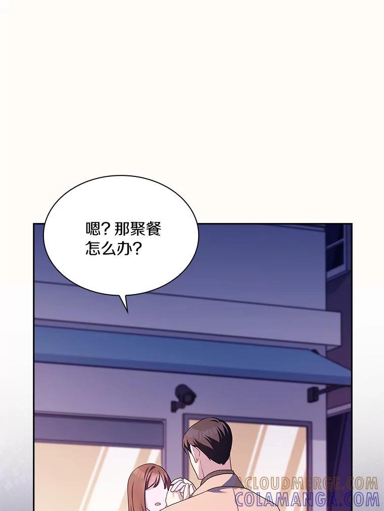 《爱情，进行时》外传10.约定终身（完） 第69页