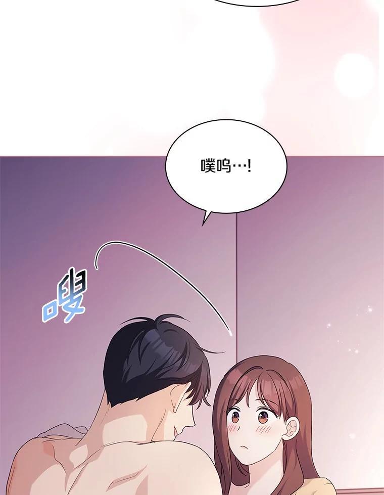 《爱情，进行时》外传10.约定终身（完） 第118页