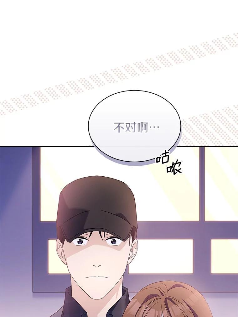 《爱情，进行时》外传10.约定终身（完） 第11页