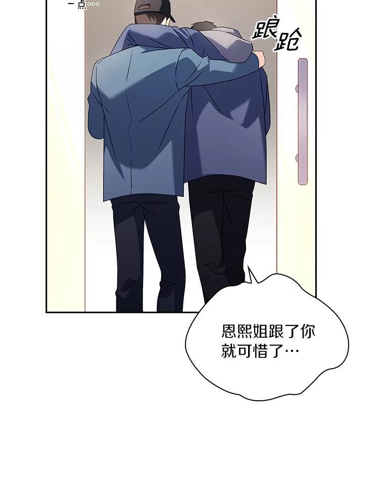 《爱情，进行时》外传10.约定终身（完） 第26页