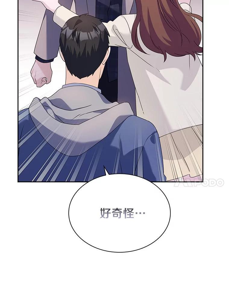 《爱情，进行时》外传10.约定终身（完） 第10页