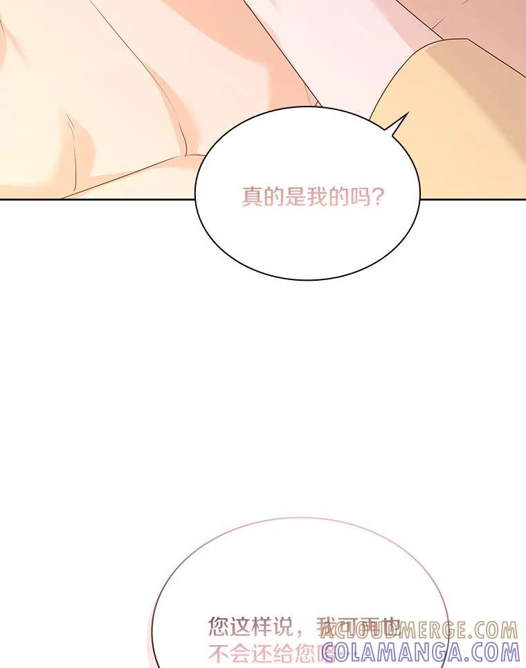 《爱情，进行时》外传10.约定终身（完） 第129页