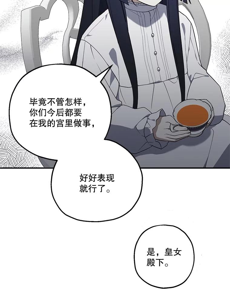 《无尽的诅咒》6.自己人 第66页
