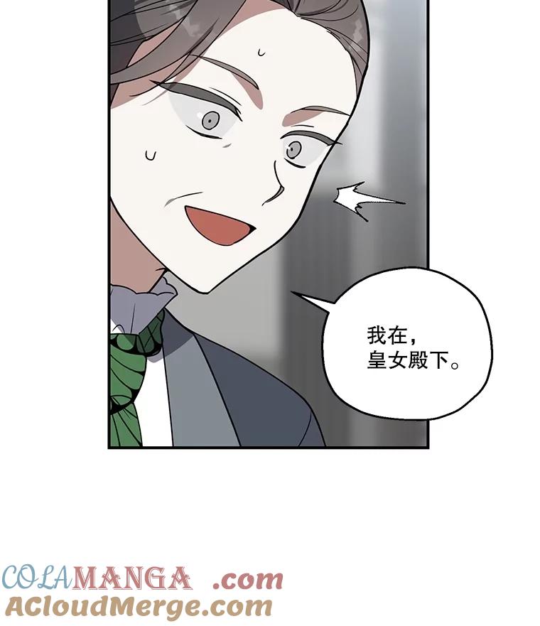 《无尽的诅咒》6.自己人 第40页