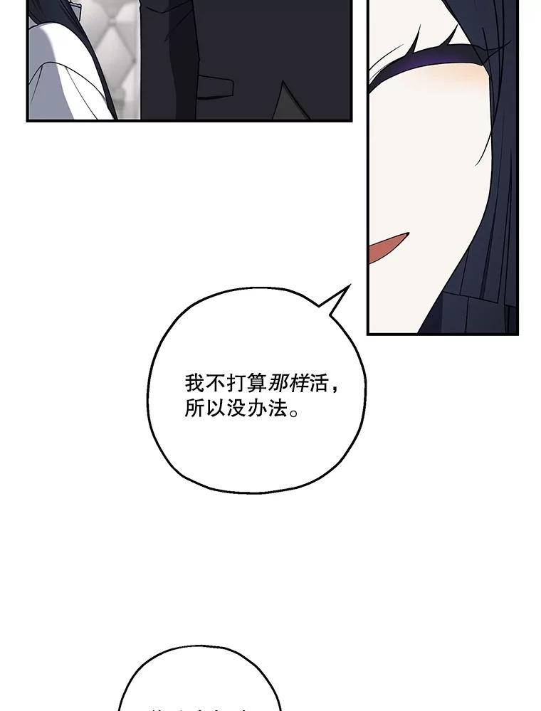 《无尽的诅咒》6.自己人 第15页