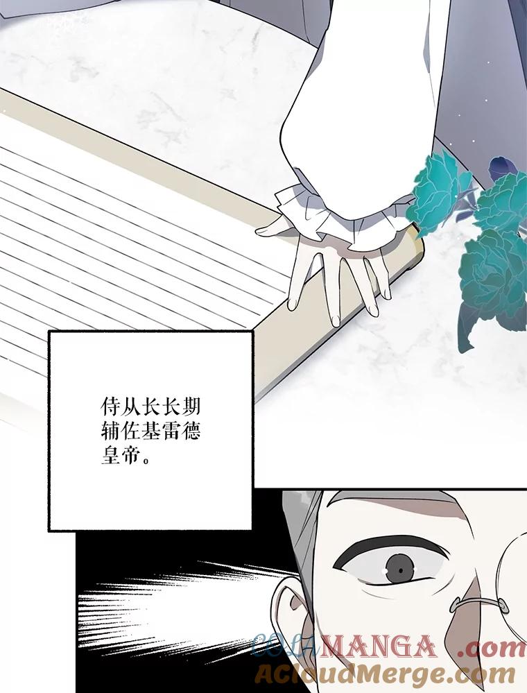 《无尽的诅咒》6.自己人 第22页