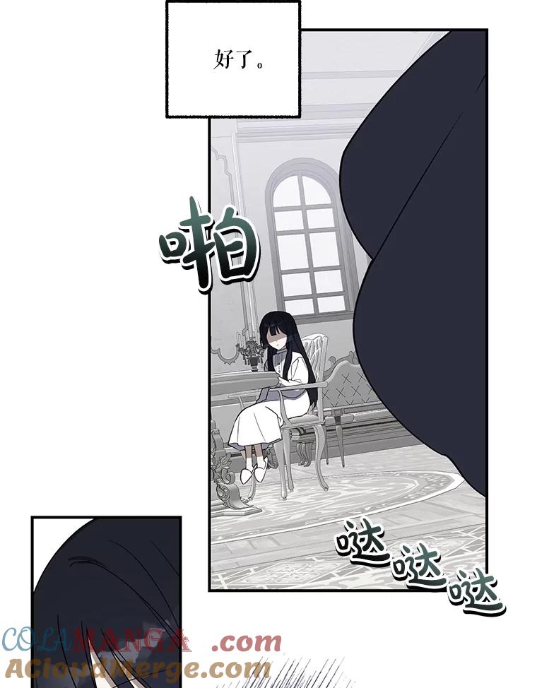 《无尽的诅咒》6.自己人 第49页