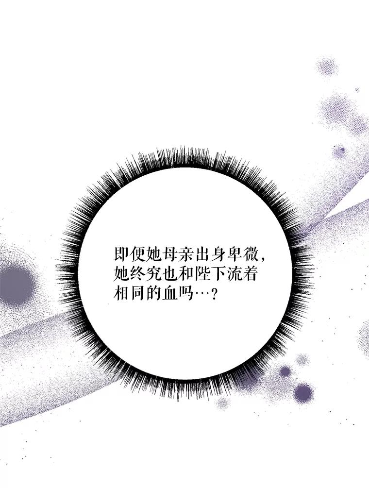 《无尽的诅咒》6.自己人 第26页