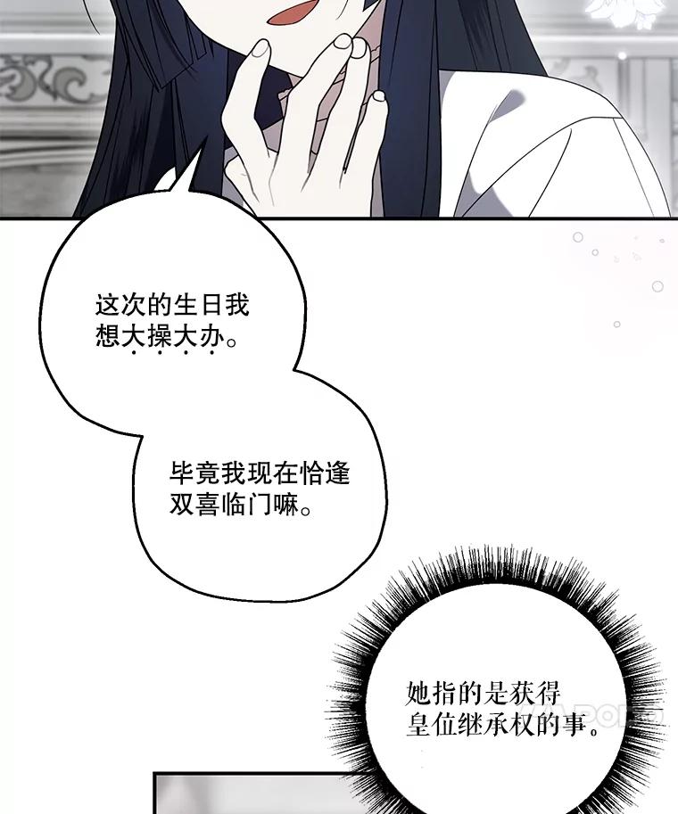 《无尽的诅咒》6.自己人 第30页