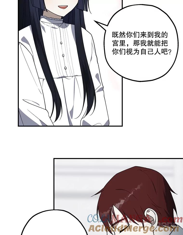 《无尽的诅咒》6.自己人 第58页