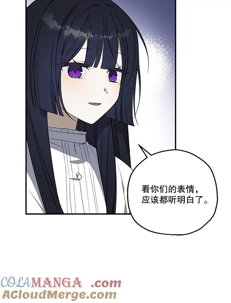 《无尽的诅咒》6.自己人 第70页