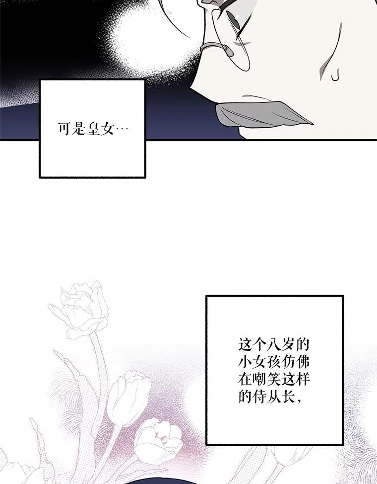《无尽的诅咒》6.自己人 第5页