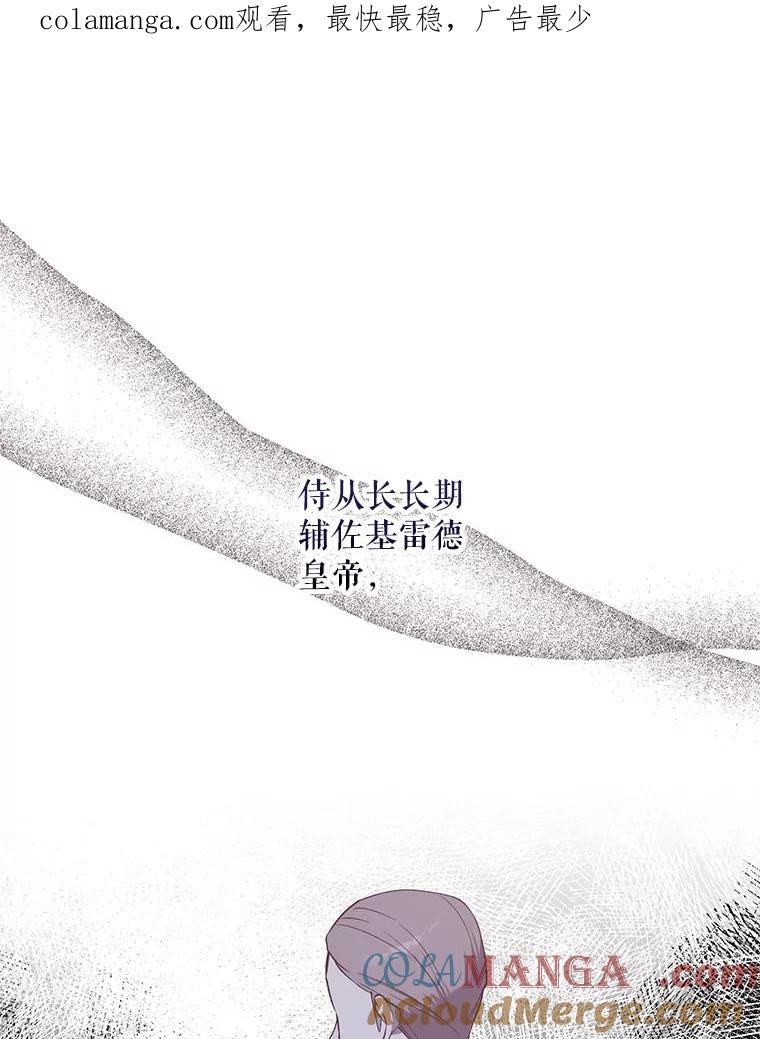 《无尽的诅咒》6.自己人 第1页