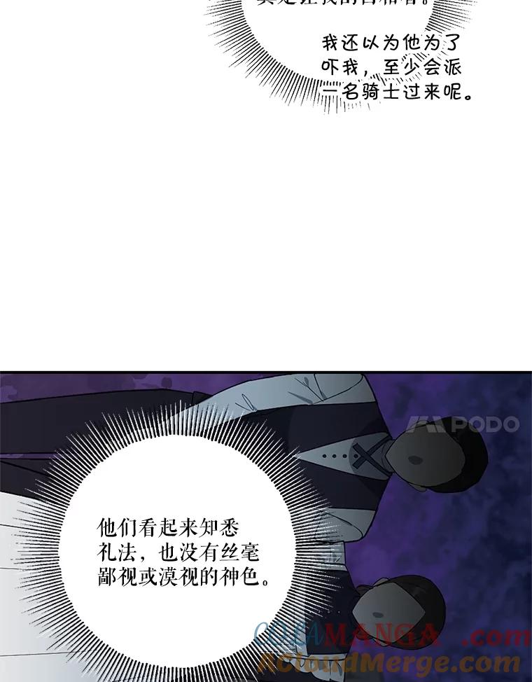 《无尽的诅咒》6.自己人 第55页