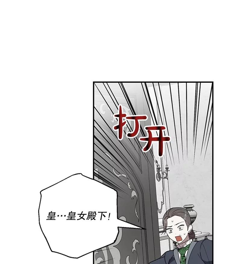 《无尽的诅咒》6.自己人 第36页