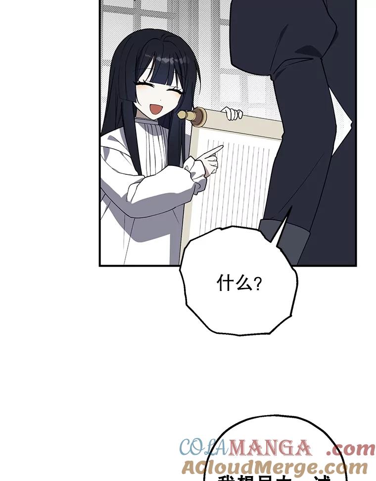 《无尽的诅咒》6.自己人 第46页
