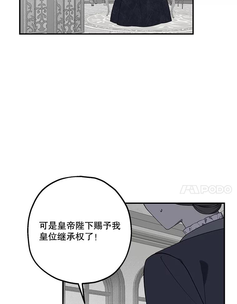《无尽的诅咒》6.自己人 第45页