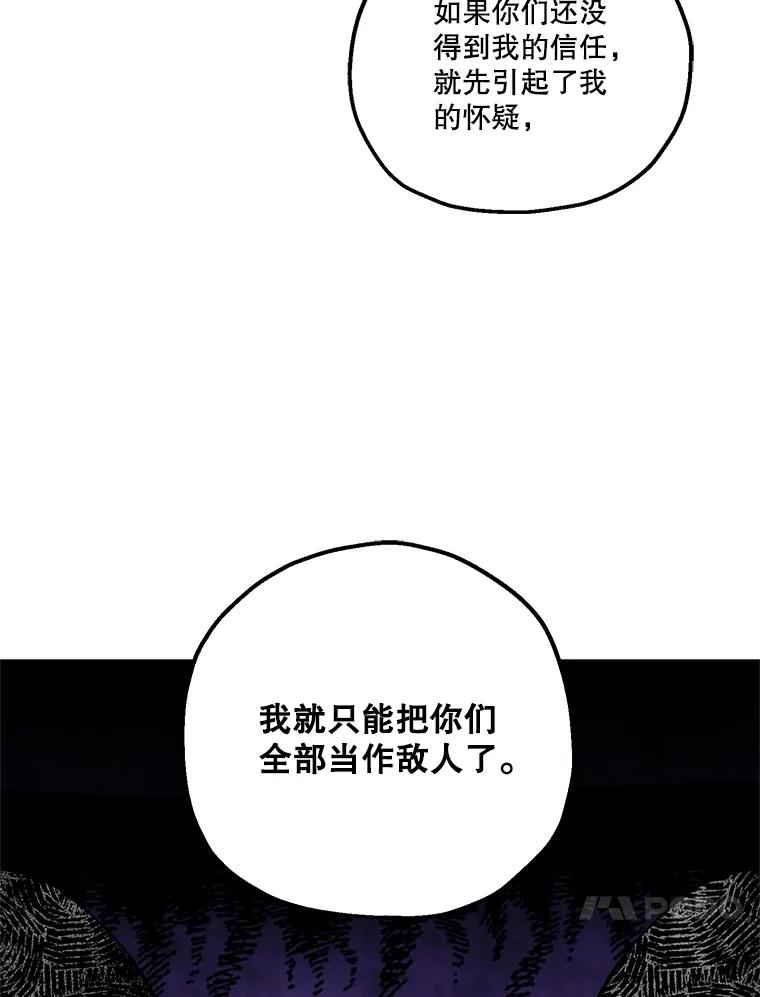 《无尽的诅咒》6.自己人 第68页