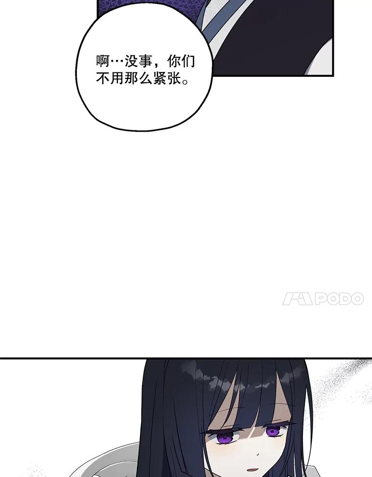 《无尽的诅咒》6.自己人 第65页