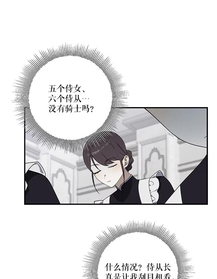 《无尽的诅咒》6.自己人 第54页