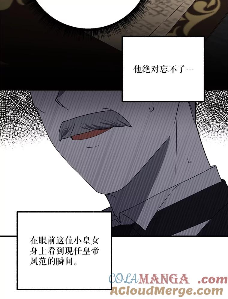 《无尽的诅咒》6.自己人 第25页