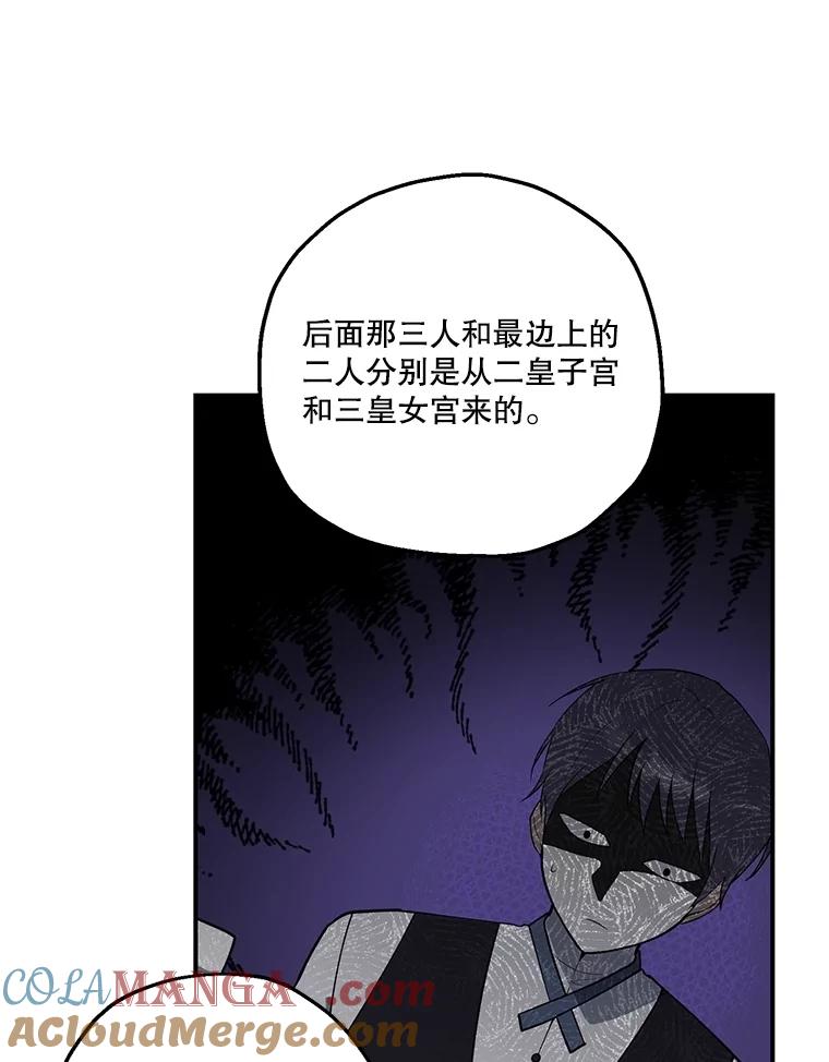 《无尽的诅咒》6.自己人 第61页
