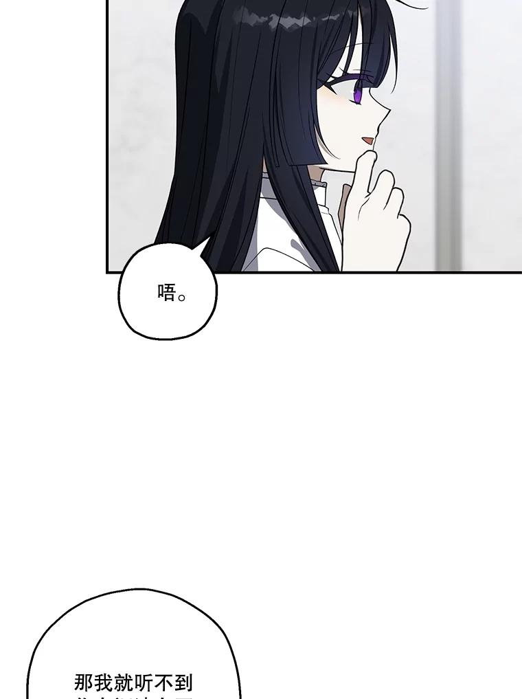 《无尽的诅咒》6.自己人 第80页