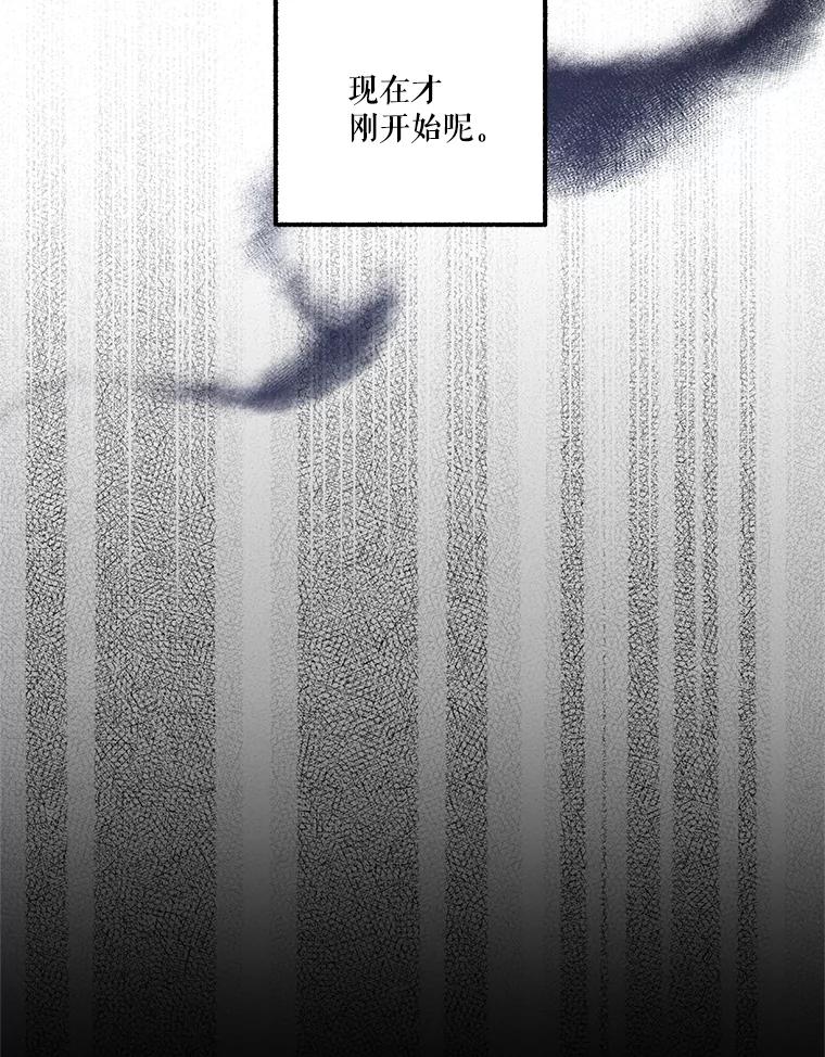 《无尽的诅咒》6.自己人 第51页
