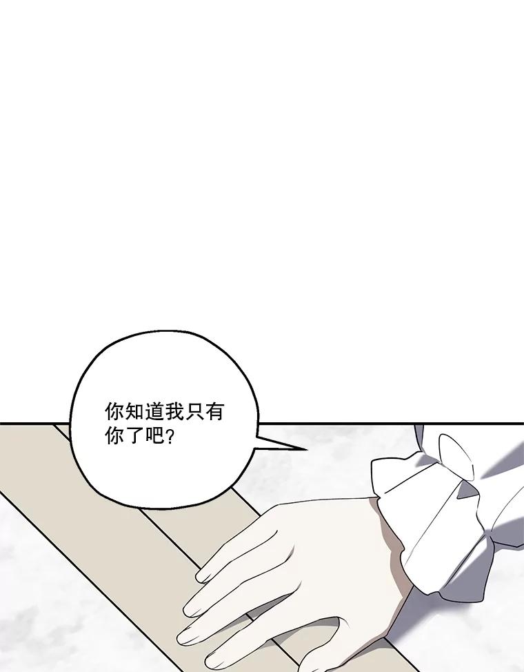 《无尽的诅咒》6.自己人 第41页