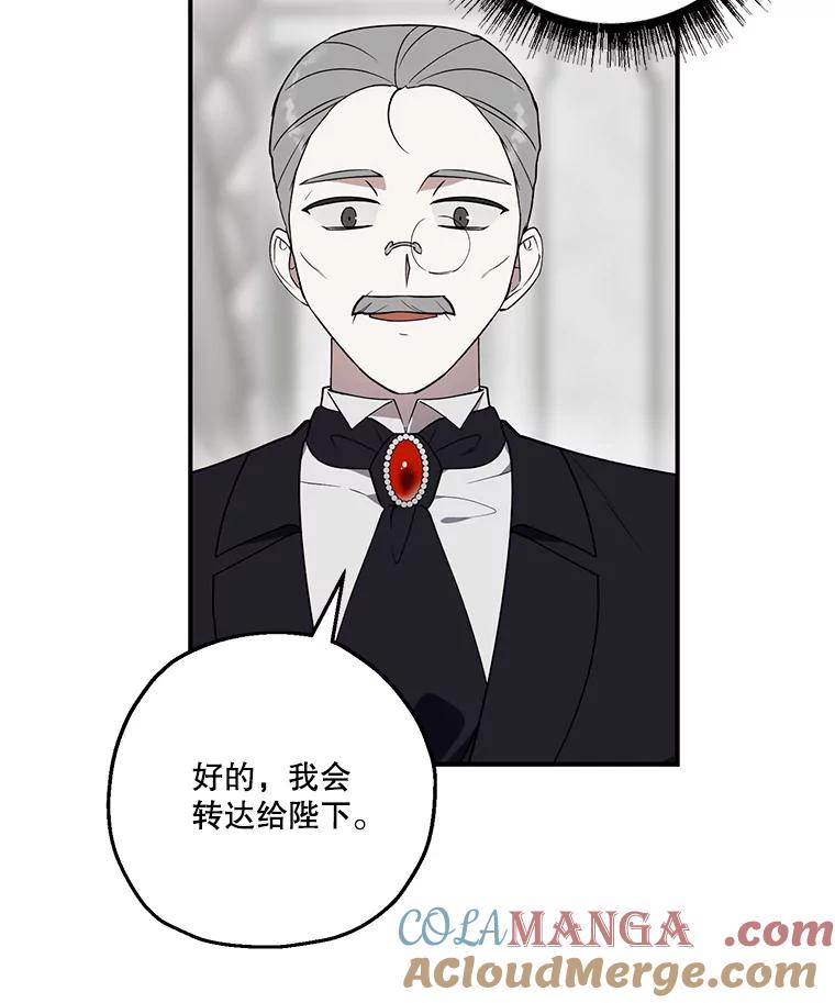 《无尽的诅咒》6.自己人 第31页