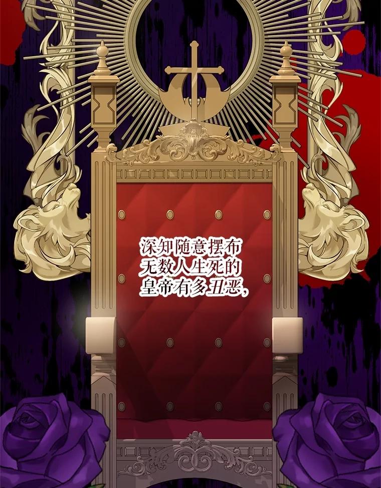 《无尽的诅咒》6.自己人 第3页