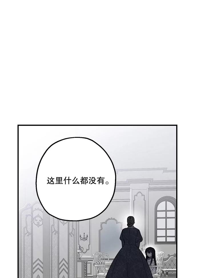 《无尽的诅咒》6.自己人 第44页