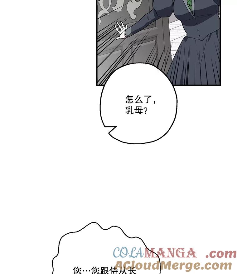 《无尽的诅咒》6.自己人 第37页