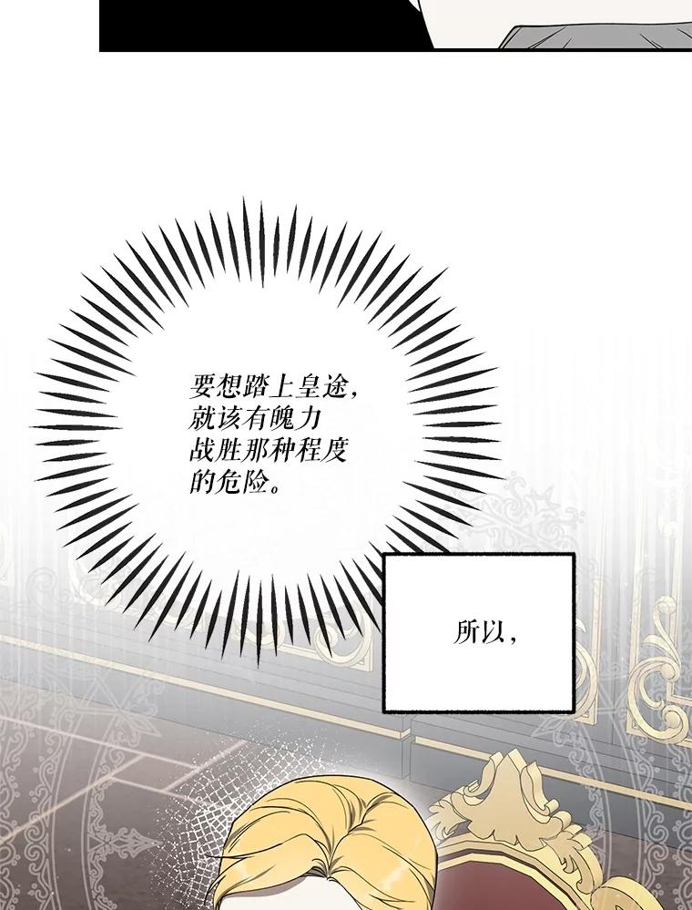 《无尽的诅咒》6.自己人 第23页
