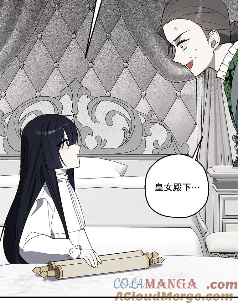 《无尽的诅咒》6.自己人 第43页